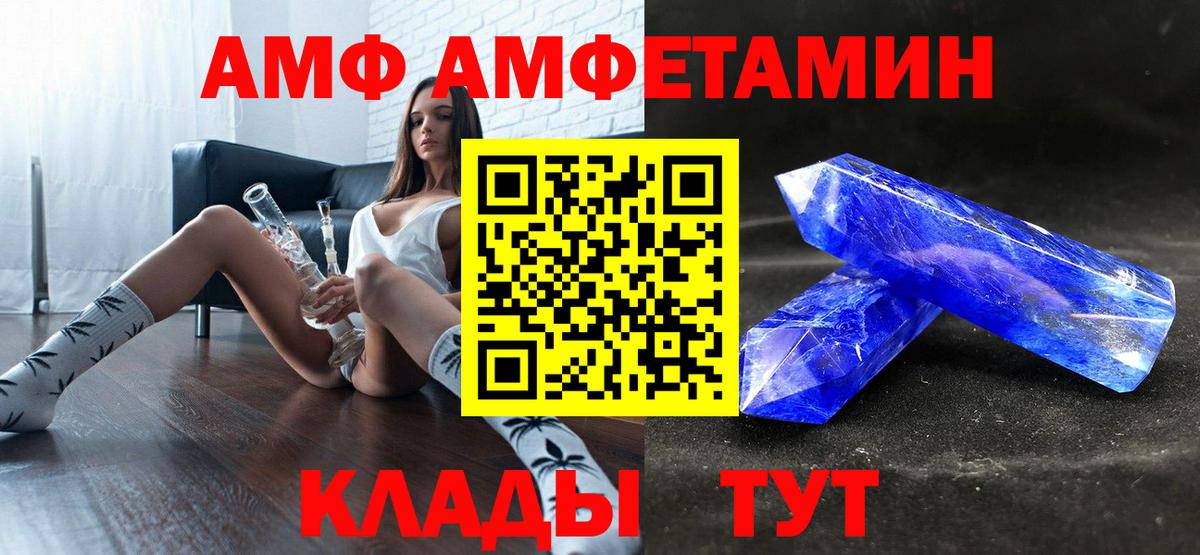 АМФ Розовый Дубна