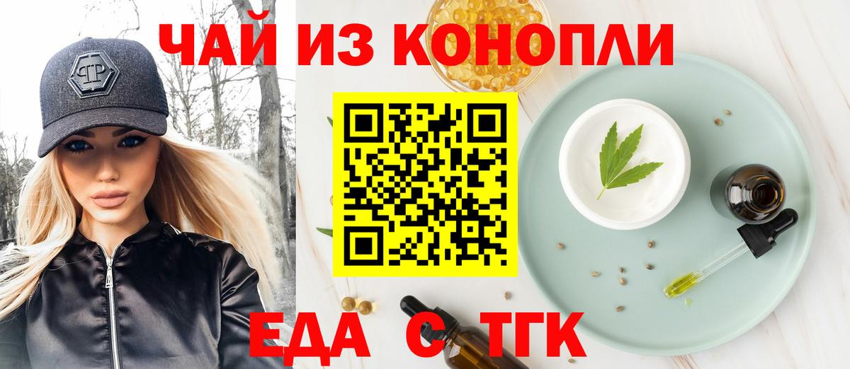 Cannafood конопля  Вход с VPN  Дубна 