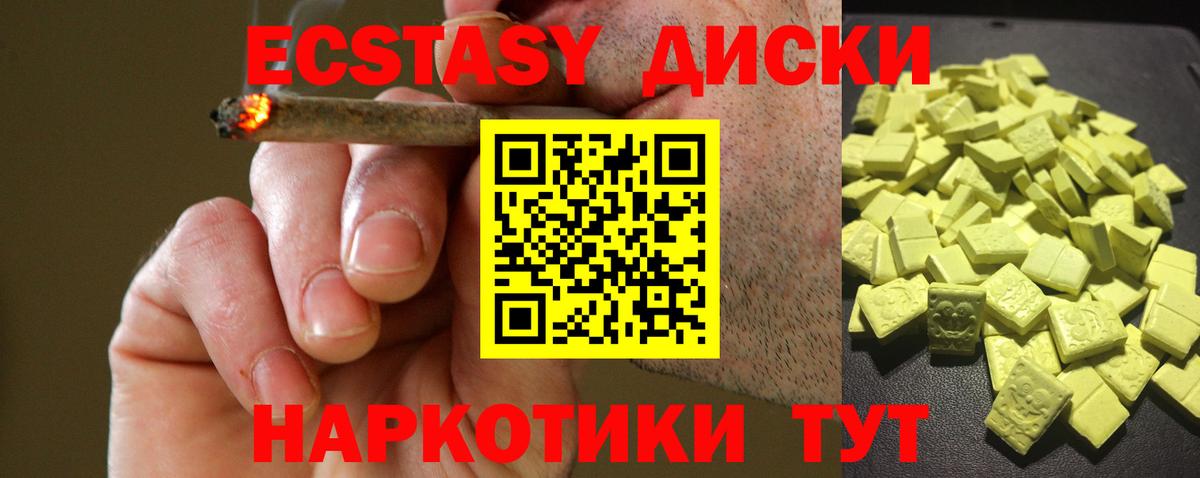 Экстази Cube  Экстази ешки  площадка формула  Ecstasy  Вход с VPN  Дубна 