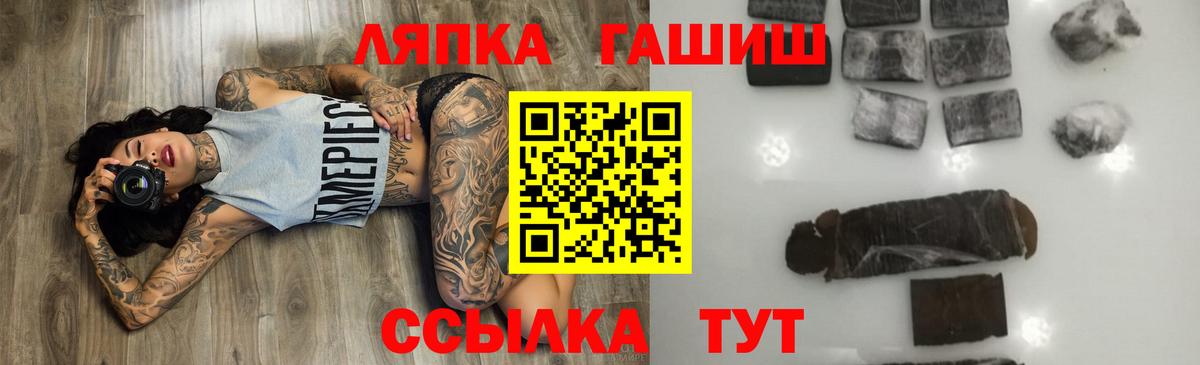 ГАШИШ ice o lator Дубна