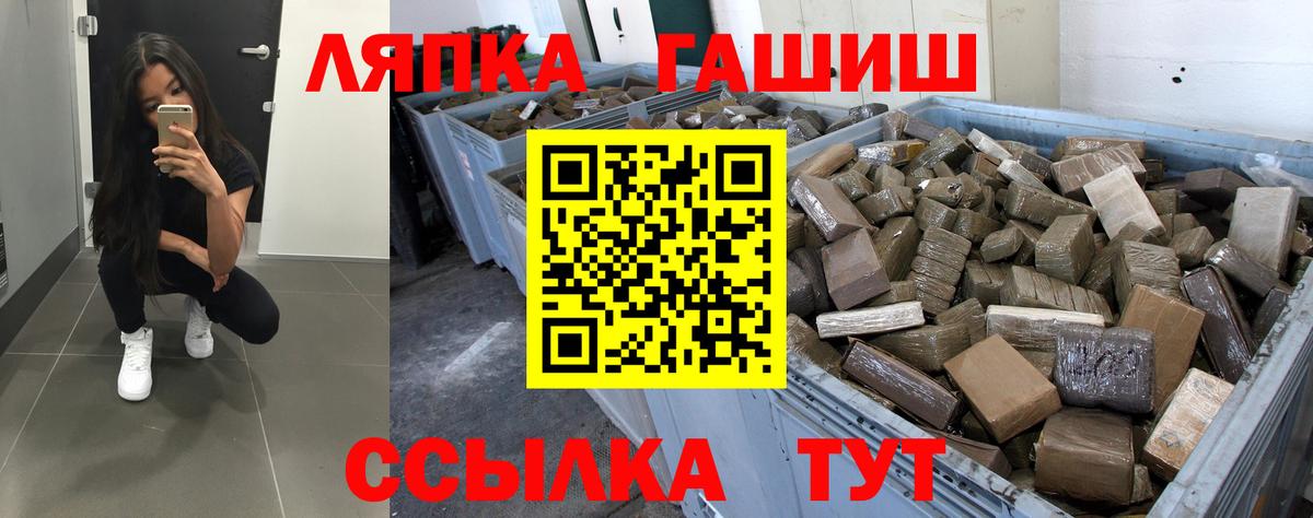 что такое наркотик  Гашиш убойный  Вход с VPN  ГАШ  ГАШ Изолятор  Дубна 
