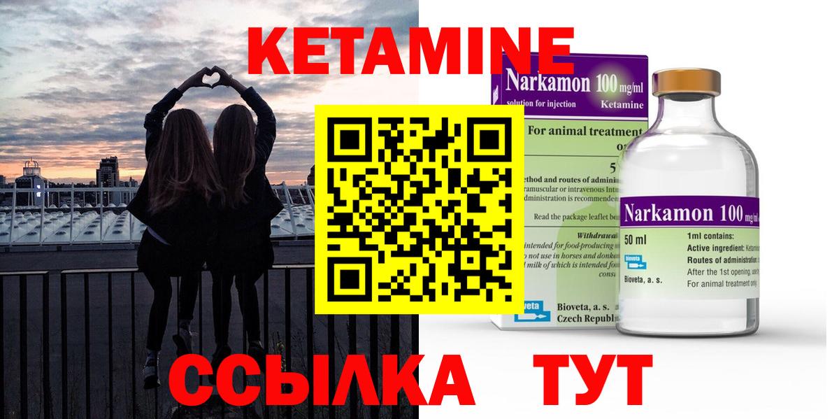 КЕТАМИН ketamine Дубна