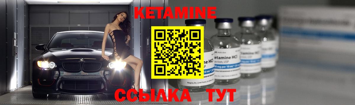 КЕТАМИН VHQ  Вход с VPN  Кетамин ketamine  Дубна 