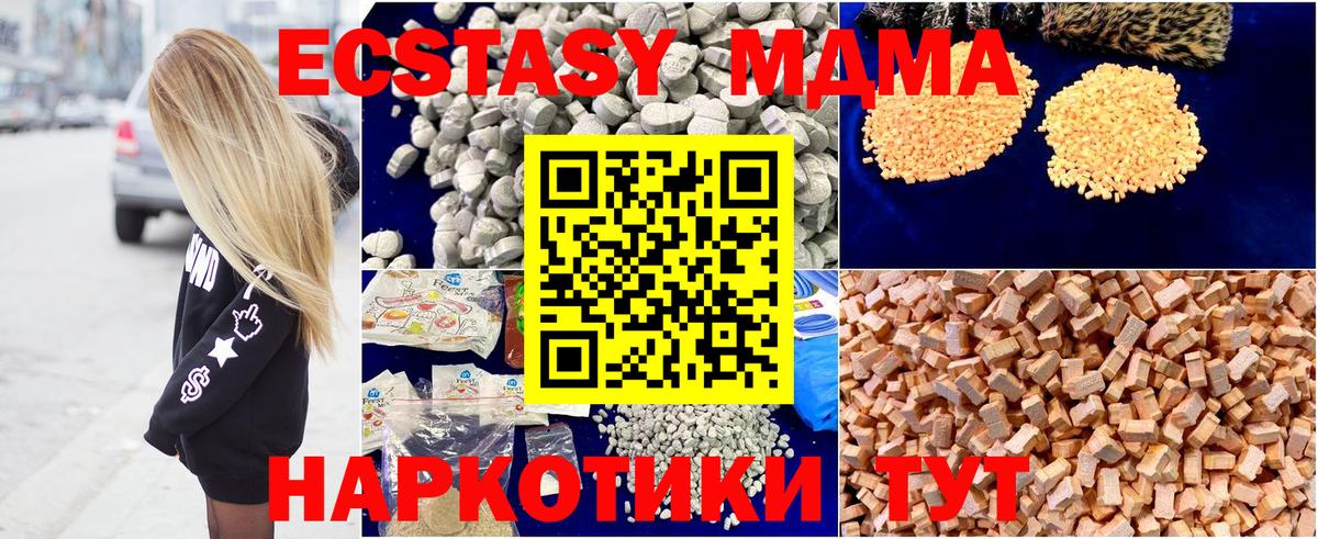 Дубна  MDMA Molly  Вход с VPN  MDMA кристаллы 