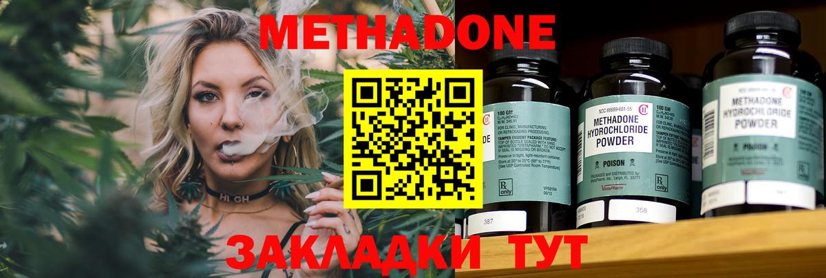 Метадон methadone  Вход с VPN  МЕТАДОН VHQ  KRAKEN ССЫЛКА  Дубна 