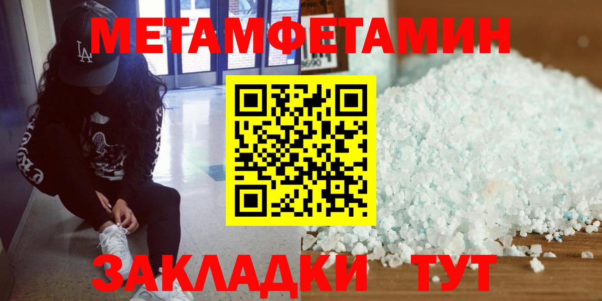 Дубна  Первитин Methamphetamine  Вход с VPN 