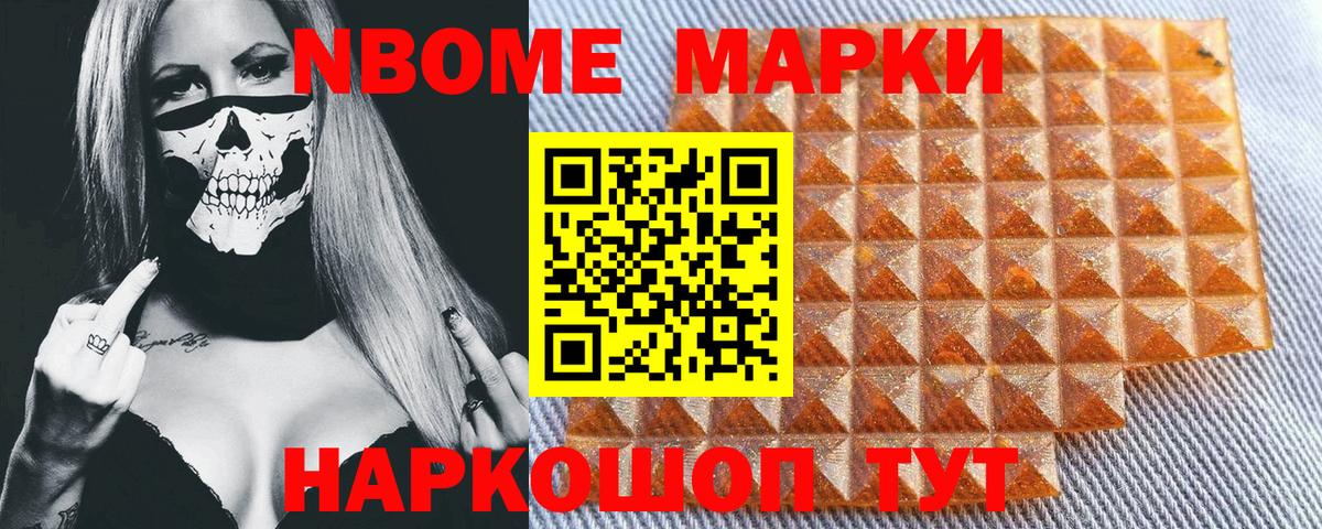 Дубна  Марки NBOMe 1,5мг  Вход с VPN  Марки NBOMe 1,5мг 