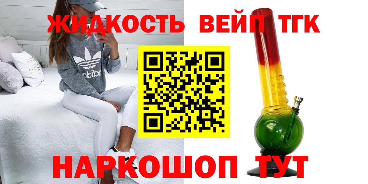 MEGA ССЫЛКА  Дистиллят ТГК концентрат  Дистиллят ТГК вейп с тгк  Вход с VPN  Дубна 